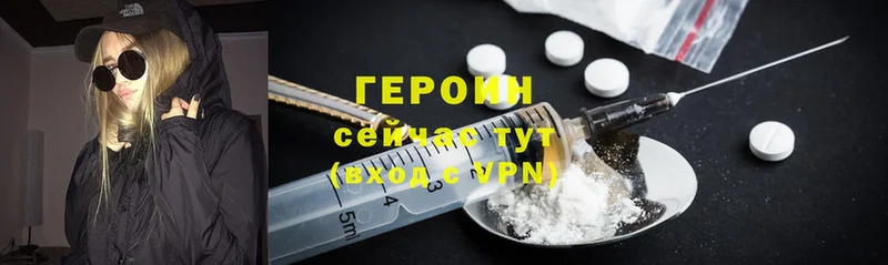 Героин Heroin  Ревда 